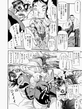 [N.O-茶々丸] 艶桜濡椿 (無修正版)_020