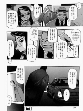 [N.O-茶々丸] 艶桜濡椿 (無修正版)_028