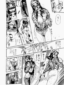 [N.O-茶々丸] 艶桜濡椿 (無修正版)_036