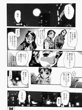 [N.O-茶々丸] 艶桜濡椿 (無修正版)_044