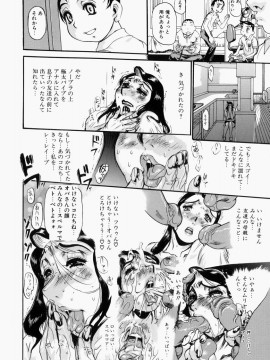 [N.O-茶々丸] 艶桜濡椿 (無修正版)_054