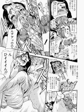 [N.O-茶々丸] 艶桜濡椿 (無修正版)_059
