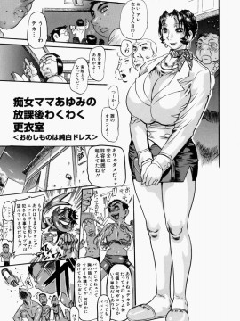 [N.O-茶々丸] 艶桜濡椿 (無修正版)_065