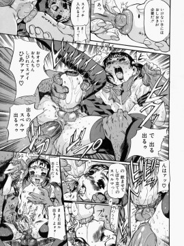 [N.O-茶々丸] 艶桜濡椿 (無修正版)_075
