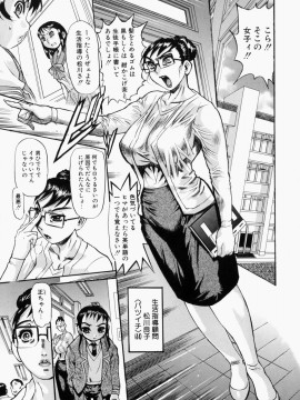 [N.O-茶々丸] 艶桜濡椿 (無修正版)_077