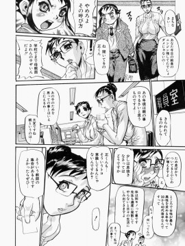 [N.O-茶々丸] 艶桜濡椿 (無修正版)_078