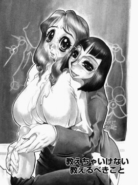 [N.O-茶々丸] 艶桜濡椿 (無修正版)_093
