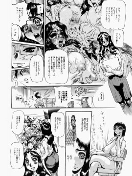 [N.O-茶々丸] 艶桜濡椿 (無修正版)_100