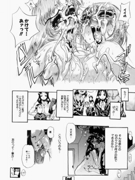 [N.O-茶々丸] 艶桜濡椿 (無修正版)_114