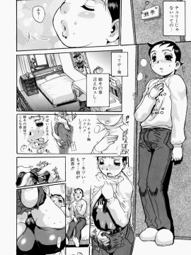 [N.O-茶々丸] 艶桜濡椿 (無修正版)_118