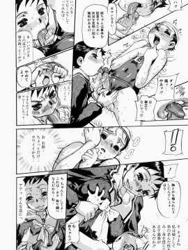 [N.O-茶々丸] 艶桜濡椿 (無修正版)_124