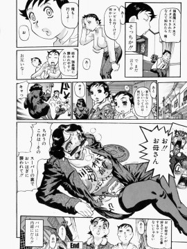 [N.O-茶々丸] 艶桜濡椿 (無修正版)_130