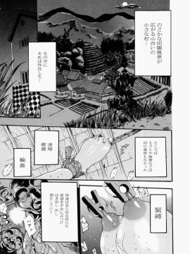 [N.O-茶々丸] 艶桜濡椿 (無修正版)_131