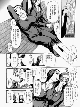 [N.O-茶々丸] 艶桜濡椿 (無修正版)_148