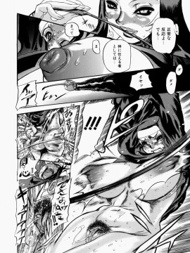 [N.O-茶々丸] 艶桜濡椿 (無修正版)_156