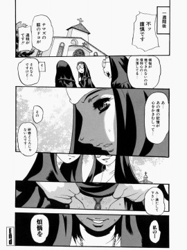 [N.O-茶々丸] 艶桜濡椿 (無修正版)_162