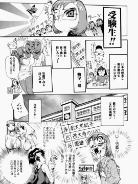 [N.O-茶々丸] 艶桜濡椿 (無修正版)_165