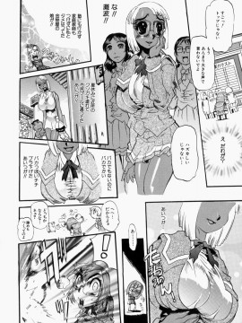 [N.O-茶々丸] 艶桜濡椿 (無修正版)_166