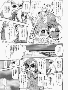 [N.O-茶々丸] 艶桜濡椿 (無修正版)_167