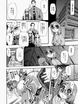 [N.O-茶々丸] 艶桜濡椿 (無修正版)_168