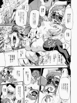 [N.O-茶々丸] 艶桜濡椿 (無修正版)_171