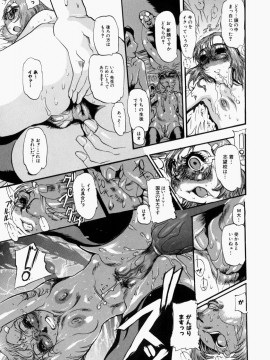 [N.O-茶々丸] 艶桜濡椿 (無修正版)_175
