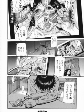 [N.O-茶々丸] 痴母の花園_028_026