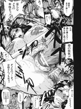 [N.O-茶々丸] 痴母の花園_033_031