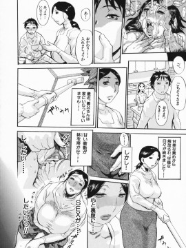 [N.O-茶々丸] 痴母の花園_036_034