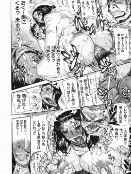 [N.O-茶々丸] 痴母の花園_070_068