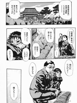 [N.O-茶々丸] 痴母の花園_075_072