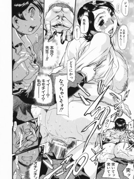 [N.O-茶々丸] 痴母の花園_109_106