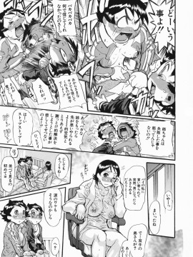 [N.O-茶々丸] 痴母の花園_118_115