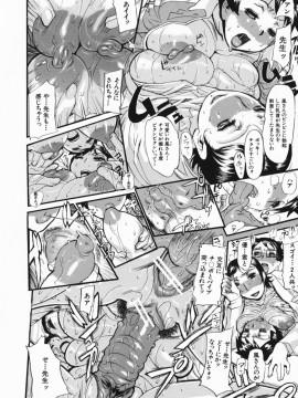 [N.O-茶々丸] 痴母の花園_127_124