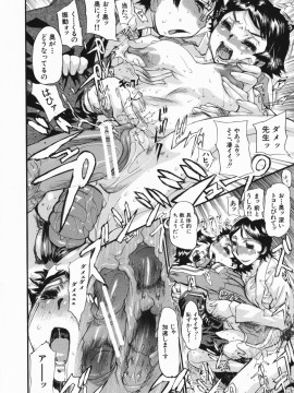 [N.O-茶々丸] 痴母の花園_137_134