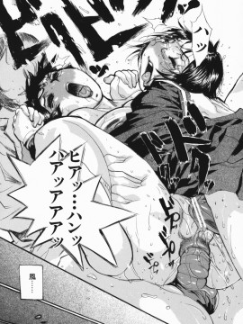 [N.O-茶々丸] 痴母の花園_141_137