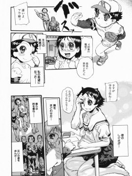 [N.O-茶々丸] 痴母の花園_142_138