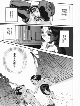 [N.O-茶々丸] 痴母の花園_143_139