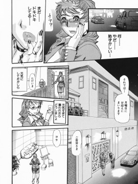 [N.O-茶々丸] 痴母の花園_154_150