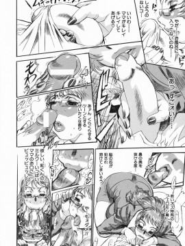 [N.O-茶々丸] 痴母の花園_156_152