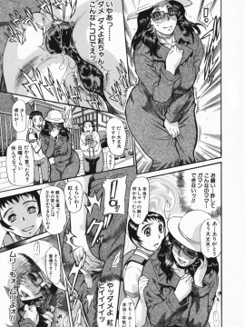[N.O-茶々丸] 痴母の花園_181_177