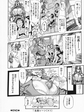 [N.O-茶々丸] 痴母の花園_208_204