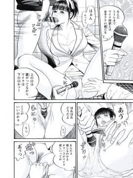 [宮本たつや] 凌腔侵犯 [DL版]_013