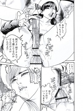 [宮本たつや] 凌腔侵犯 [DL版]_122