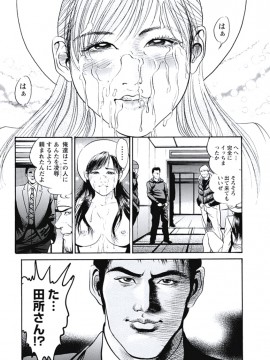 [宮本たつや] 凌腔侵犯 [DL版]_124