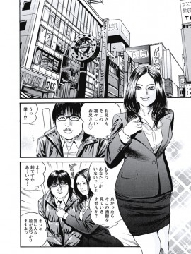 [宮本たつや] 凌腔侵犯 [DL版]_127