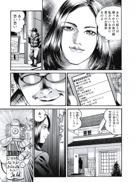 [宮本たつや] 凌腔侵犯 [DL版]_130