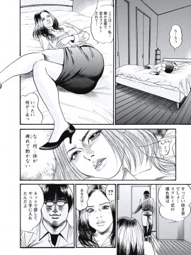 [宮本たつや] 凌腔侵犯 [DL版]_131