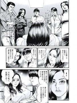 [宮本たつや] 凌腔侵犯 [DL版]_132