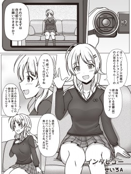 [Taketombo (Various)] Shanimas TS Goudou (THE IDOLM@STER SHINY COLORS)_ts_goudou_005